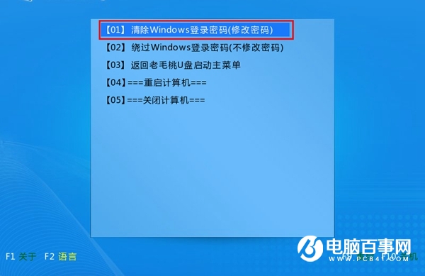 Win10開(kāi)機(jī)密碼忘了怎么辦 清除Win10系統(tǒng)開(kāi)機(jī)密碼方法