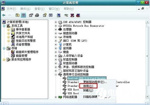 Win7開(kāi)機(jī)提示找到新的硬件向?qū)г趺崔k 附解決辦法