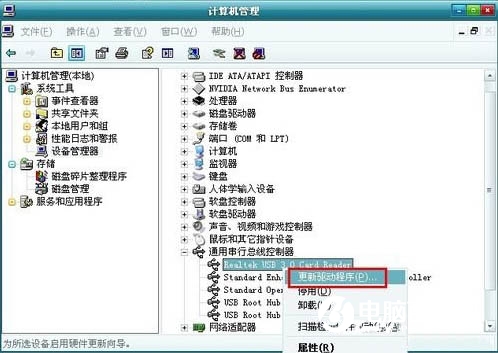 Win7開(kāi)機(jī)提示找到新的硬件向?qū)г趺崔k 附解決辦法