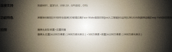 vivo X21有NFC嗎 vivo X21與屏幕指紋版支持NFC功能嗎？