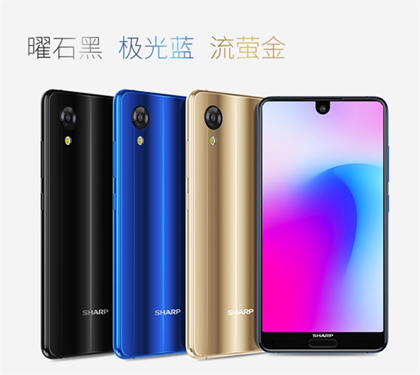 夏普S3 mini全面屏新機(jī)：6GB運(yùn)存、人臉解鎖 定價(jià)1599元