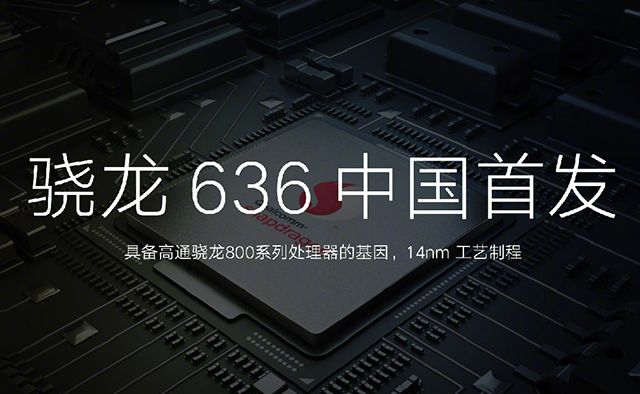 紅米Note 5評(píng)測(cè)：驍龍636比驍龍625強(qiáng)多少？