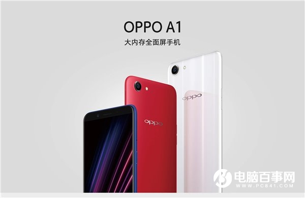 OPPO A1全面屏手機(jī)悄然上架，支持刷臉解鎖 售價(jià)1399元