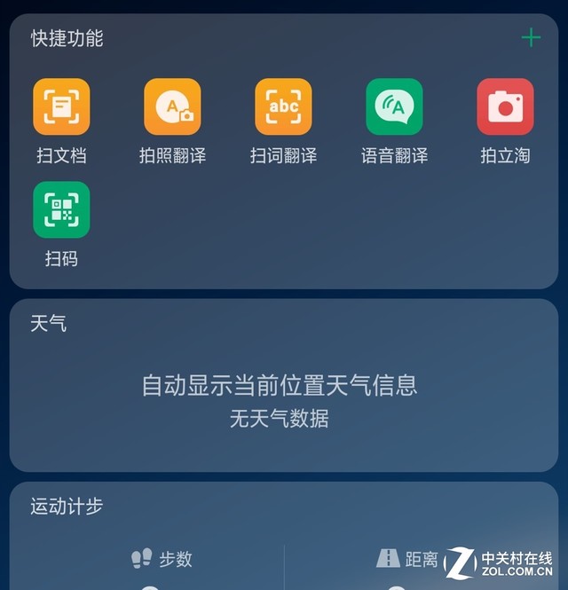 OPPO R15評(píng)測：光與影藝術(shù)下的慧與實(shí)（待審不發(fā)） 