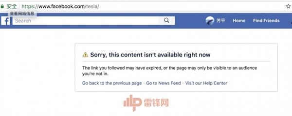 是男人你就刪！馬斯克真把SpaceX和特斯拉的FB頁面刪了