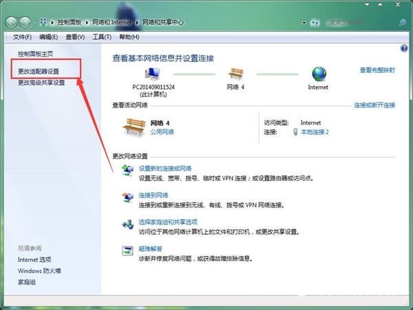 Win7系統(tǒng)本地連接沒(méi)有有效的ip配置怎么辦 附解決辦法