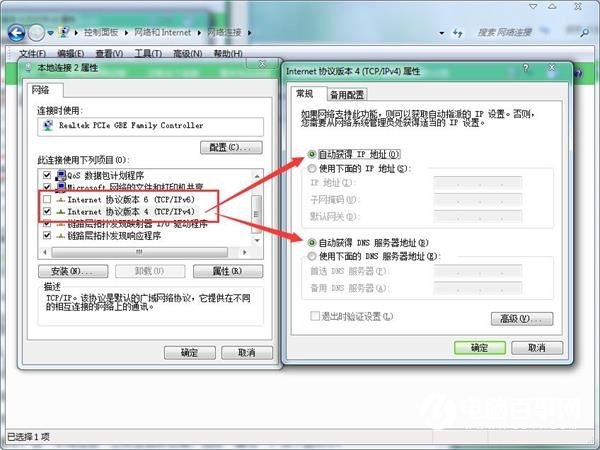 Win7系統(tǒng)本地連接沒(méi)有有效的ip配置怎么辦 附解決辦法