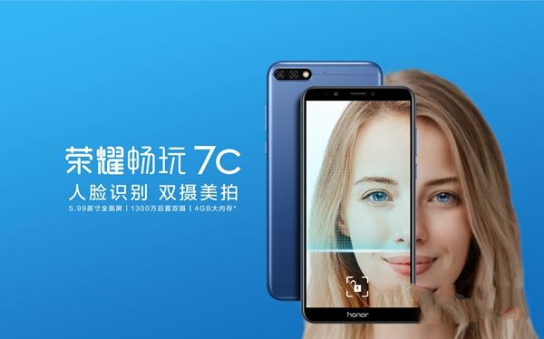榮耀暢玩7C和聯(lián)想S5區(qū)別對(duì)比 聯(lián)想S5和榮耀暢玩7C哪個(gè)好？