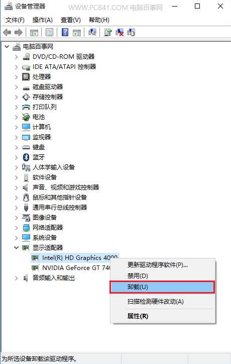 卸載顯卡驅(qū)動解決Win10屏幕亮度調(diào)節(jié)不了