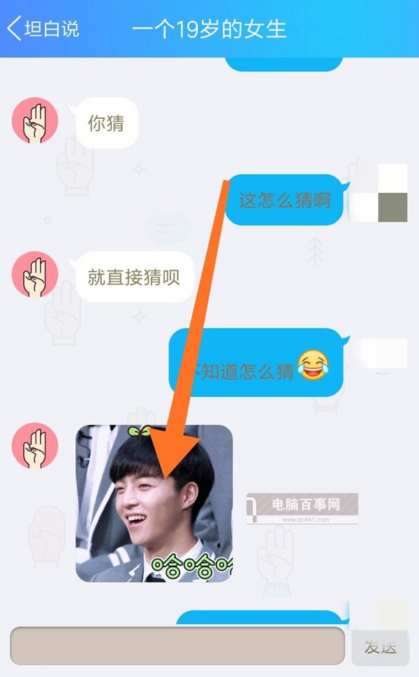 qq坦白說怎么破解對方身份？qq坦白說破解方法介紹