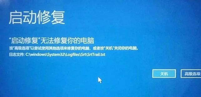 電腦開機(jī)提示自動(dòng)修復(fù)怎么辦？戳這里幾招解決