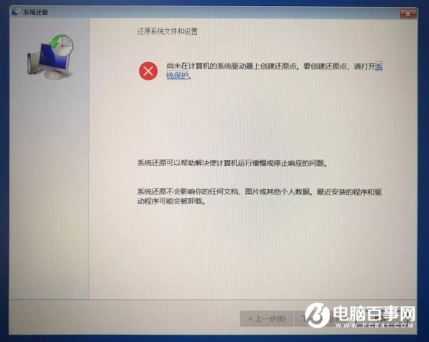 電腦開機(jī)提示自動(dòng)修復(fù)怎么辦？戳這里幾招解決