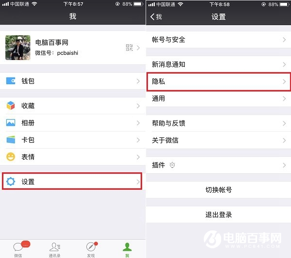 微信怎么跟陌生人聊天？微信不添加好友也能聊天技巧