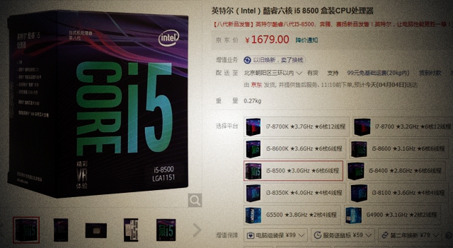 i5 8500和i7 7700K哪個(gè)好 i5-8500和i7-7700K區(qū)別對比