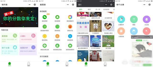 好玩的微信小程序有哪些？十款實(shí)用微信小程序推薦