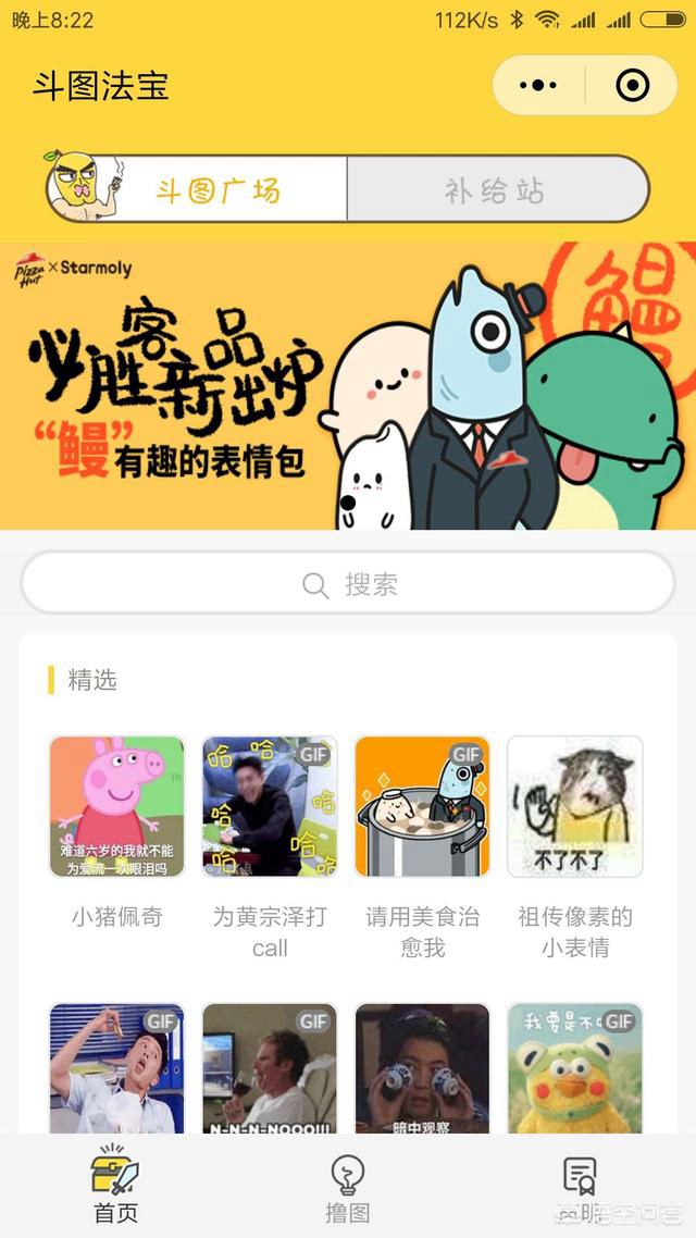好玩的微信小程序有哪些？十款實(shí)用微信小程序推薦