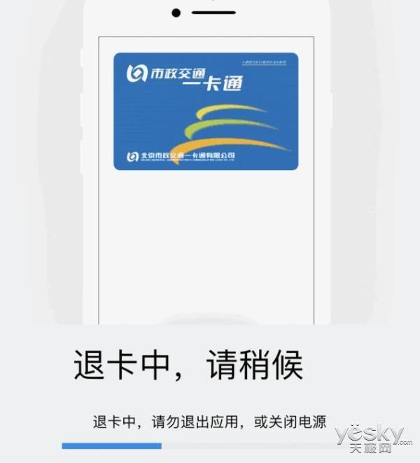 叮一聲就通行！Apple Pay一卡通開通教程