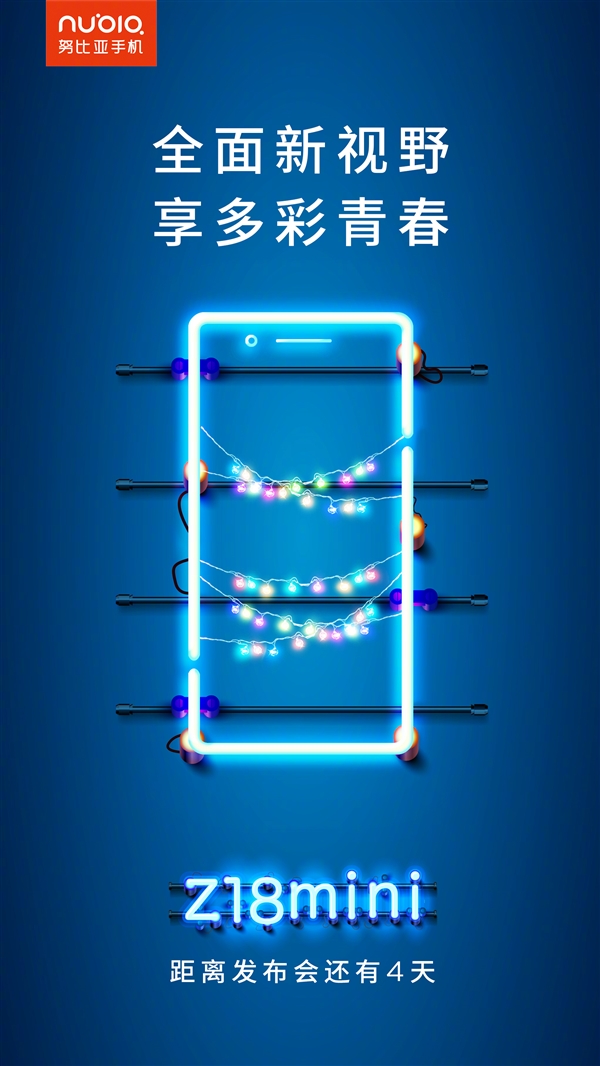 4月11日發(fā)布！努比亞Z18mini曝光：搭載小牛語音