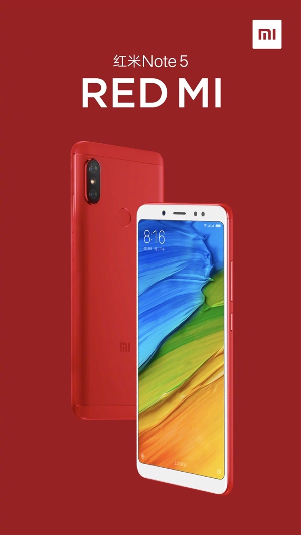 紅米Note 5紅色版要來？顏值大亮