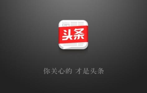 今日頭條張一鳴發(fā)公開信致歉：內(nèi)疚自責(zé)，一夜未眠