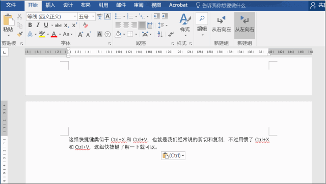 Shift鍵在Excel和Word中的妙用大全 職場(chǎng)鍵盤(pán)俠必備技巧