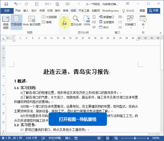 Word怎么將文本轉(zhuǎn)表格？7個超實用Word小技巧