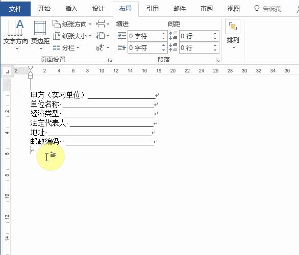 Word怎么將文本轉(zhuǎn)表格？7個超實用Word小技巧