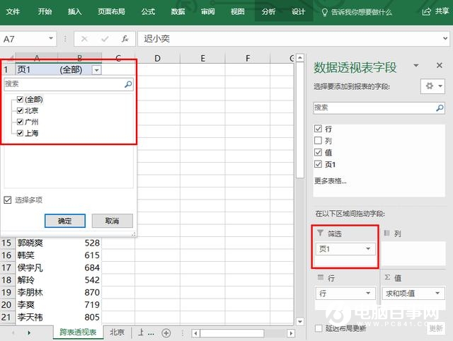 Excel工作表怎么合并？快速合并多張Excel工作表教程