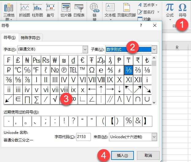 7種Excel表格打勾√的方法 Excel怎么打勾？