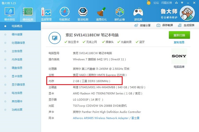 DDR3和DDR3L哪個(gè)好？筆記本內(nèi)存低壓和標(biāo)壓的區(qū)別