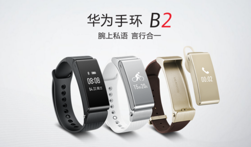 華為手環(huán)B2調(diào)時間方法步驟 華為b2手環(huán)怎么調(diào)時間？