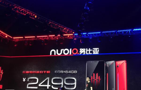 2499元起！努比亞紅魔電競游戲手機(jī)發(fā)布：四大散熱如此魔性!