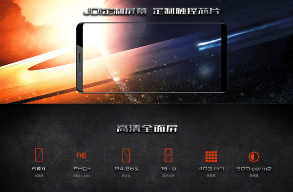 努比亞紅魔電競游戲手機(jī)正式發(fā)布：售價2499元起！