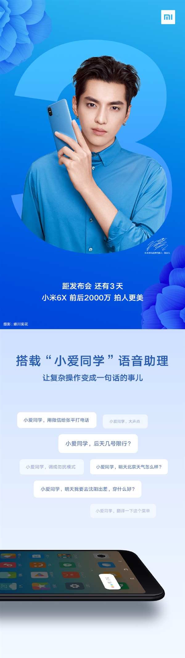 性價(jià)屠夫？小米新神機(jī)最大驚喜：驍龍660/內(nèi)置小愛(ài)同學(xué)