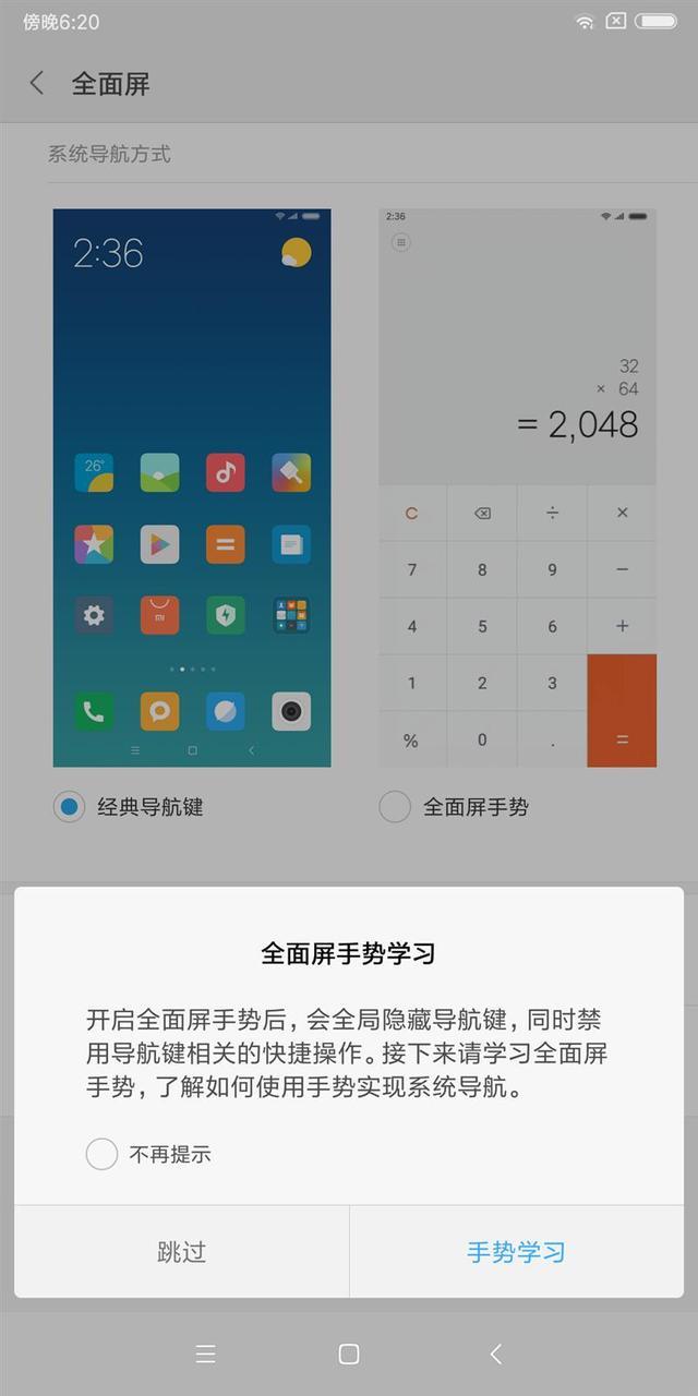 小米6X評測：價(jià)格厚道/配置無短板