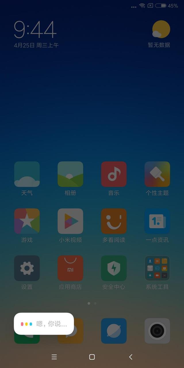 小米6X評測：價(jià)格厚道/配置無短板
