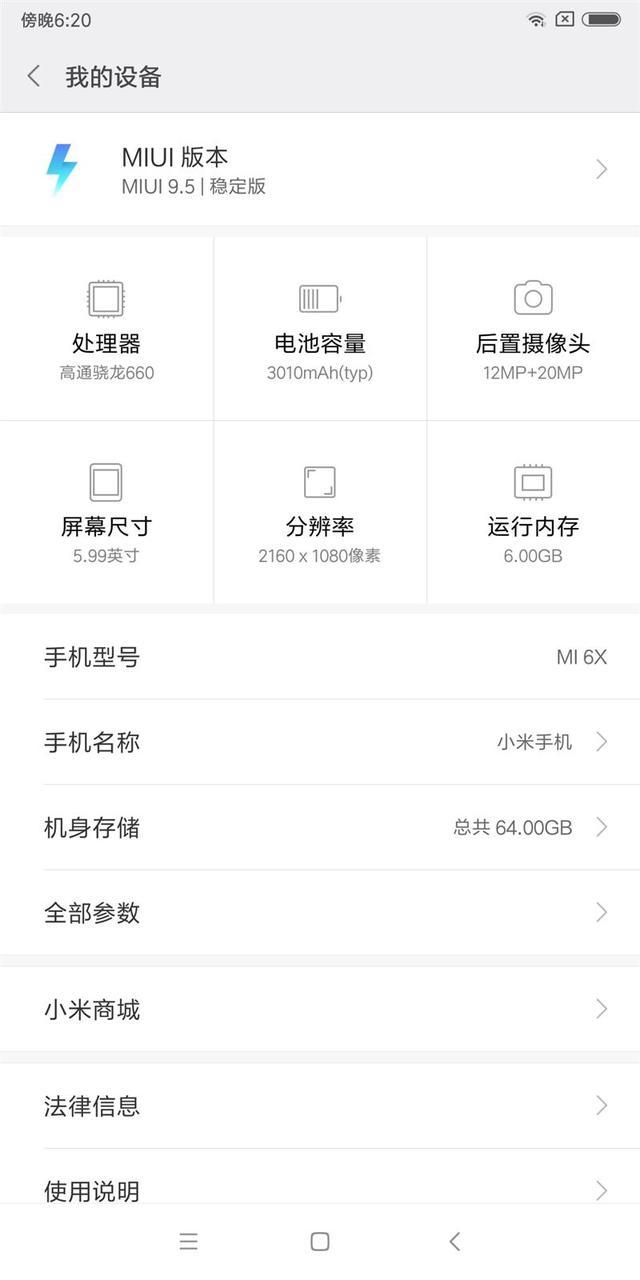 小米6X評測：價(jià)格厚道/配置無短板