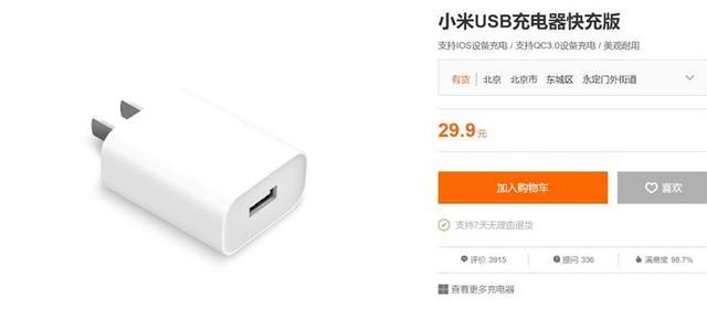 小米6X評(píng)測(cè)：價(jià)格厚道/配置無(wú)短板