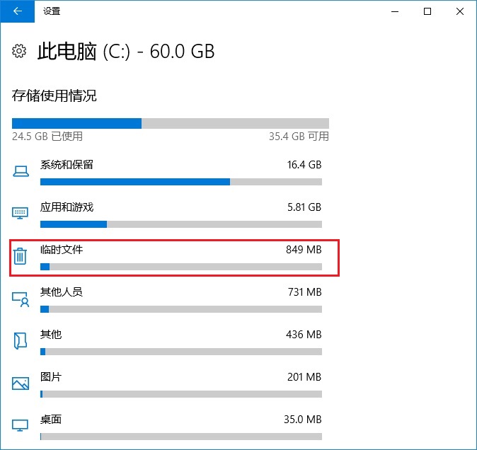 C盤快滿了怎么清理？Win10自帶工具安全清理C盤教程
