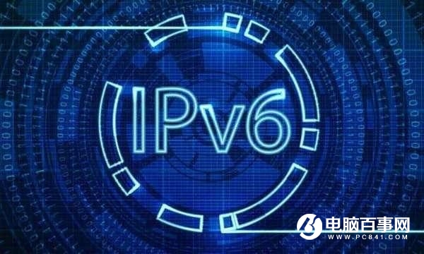 IPv6是什么網(wǎng)絡(luò)？IPv6網(wǎng)絡(luò)是什么意思