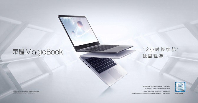 榮耀MagicBook值得買嗎 榮耀MagicBook筆記本評(píng)測
