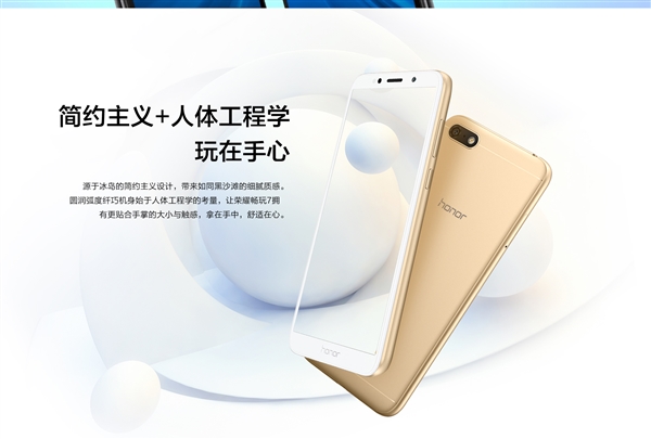 599元！榮耀暢玩7低調發(fā)布：三卡槽好評
