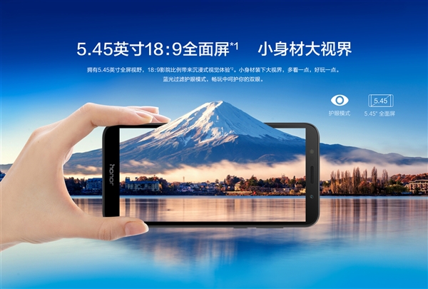 599元！榮耀暢玩7低調發(fā)布：三卡槽好評