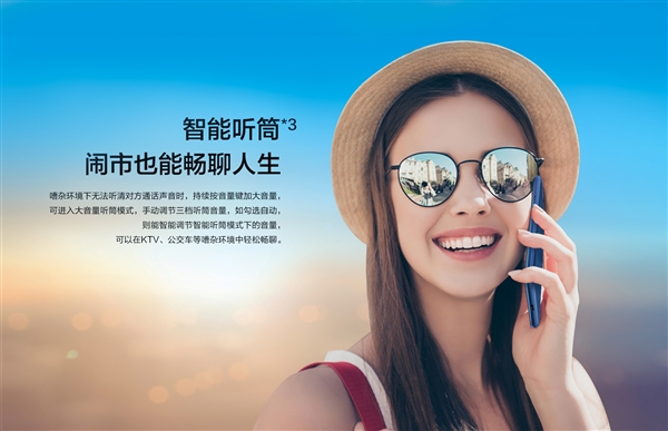 599元！榮耀暢玩7低調發(fā)布：三卡槽好評