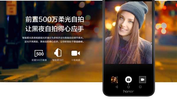 599元！榮耀暢玩7低調發(fā)布：三卡槽好評