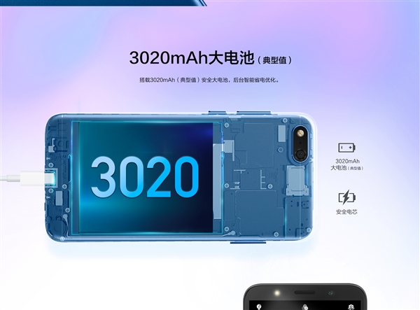 599元！榮耀暢玩7低調發(fā)布：三卡槽好評