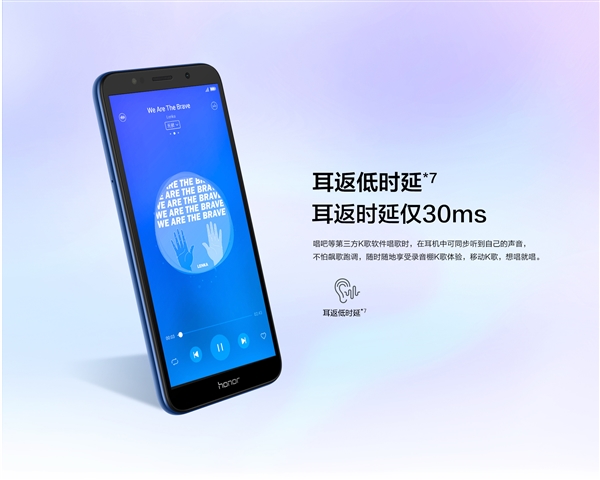 599元！榮耀暢玩7低調發(fā)布：三卡槽好評