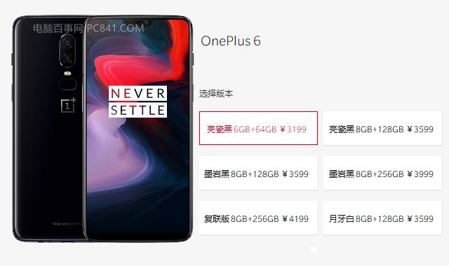 一加6和一加5T哪個(gè)好？一加6對(duì)比5T秒懂區(qū)別