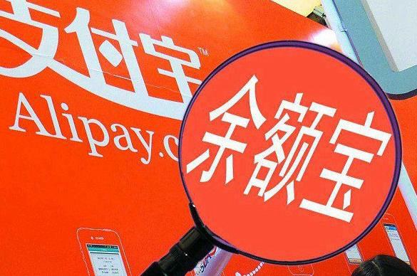 余額寶換基金的4個(gè)條件 余額寶升級(jí)后怎么換基金？