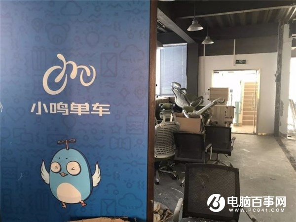 小鳴單車正式進入破產(chǎn)清算，用戶可通過小程序申請退押金